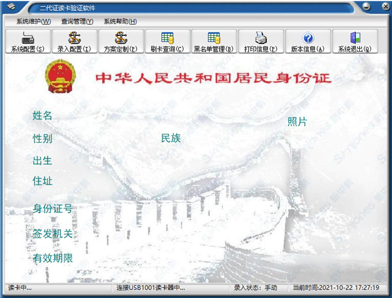 簡(jiǎn)易版訪(fǎng)客登記管理系統(tǒng)來(lái)訪(fǎng)人員身份證信息錄入采集軟件APP小程序物聯(lián)控制板PCBA方案定制開(kāi)發(fā)