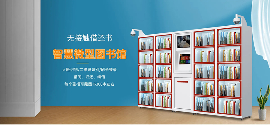 智能物品(工具)領用及借還柜軟件管理系統(tǒng)客戶端應用程序APP定制開發(fā) 智能物品(工具)領用及借還柜軟件管理系統(tǒng)客戶端應用程序APP定制開發(fā)