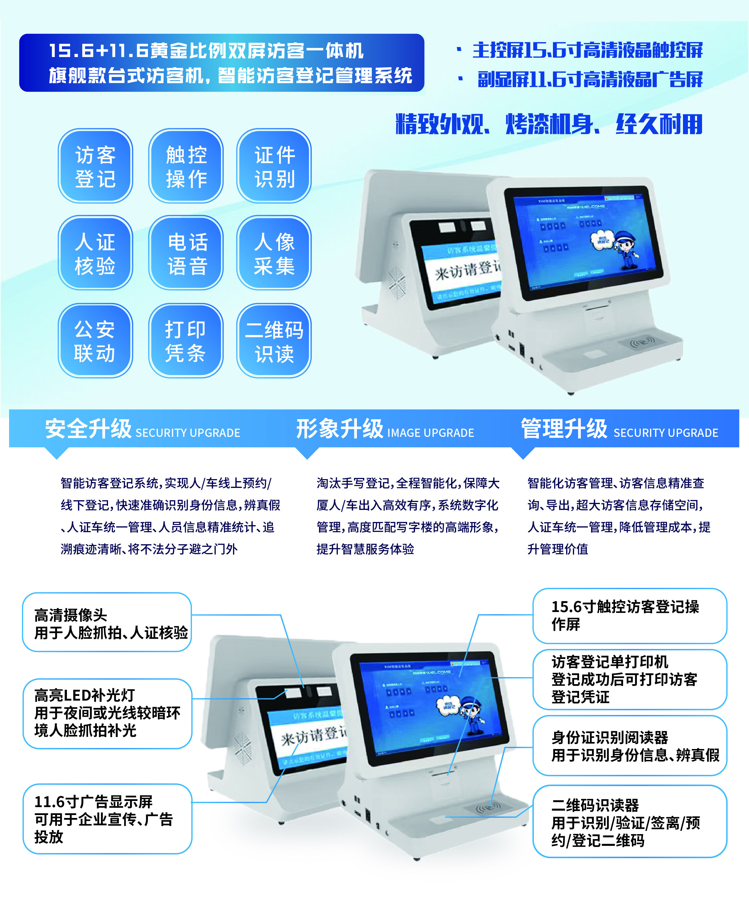 信息化時(shí)代智能訪客管理系統(tǒng)改變傳手寫登記的模式，助力您提高工作效率！