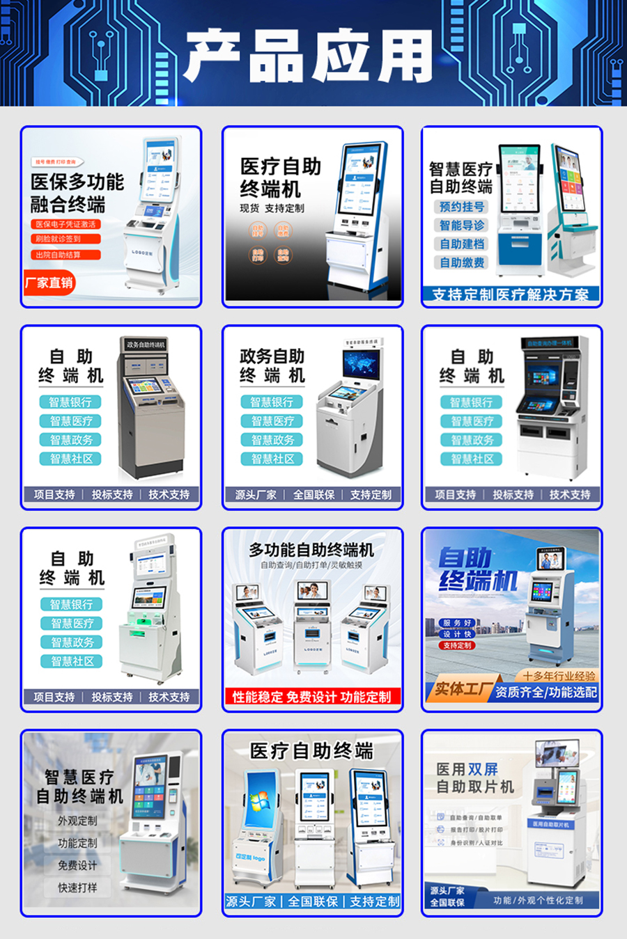 自助終端機專用控制模塊指示燈人體感應溫濕度傳感器電路板軟件開發(fā) 自助終端機專用控制模塊指示燈人體感應溫濕度傳感器電路板軟件開發(fā)